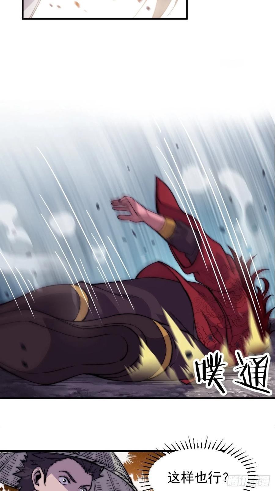 第五十五话：擒虎40
