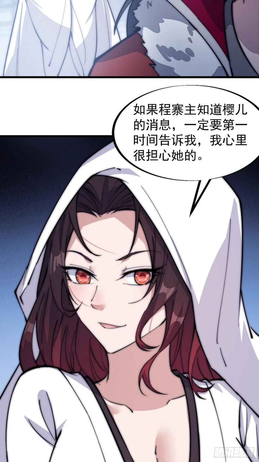 第一百零五话：后妈皇后23