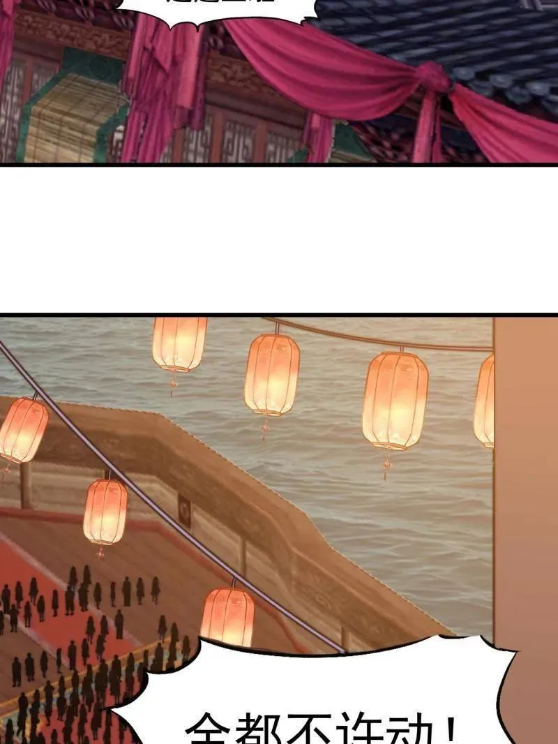 第八百零六话 ：救场106
