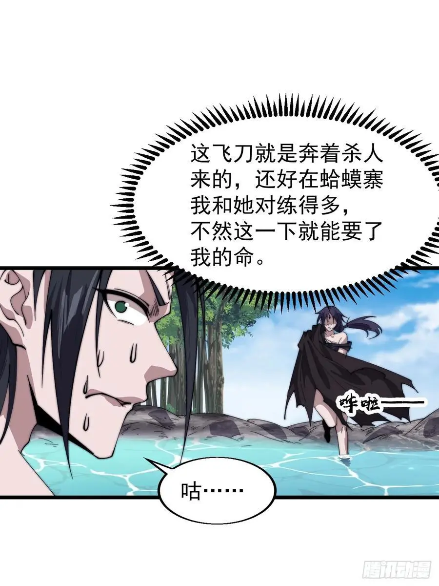 第七百三十二话：赤裸相见38