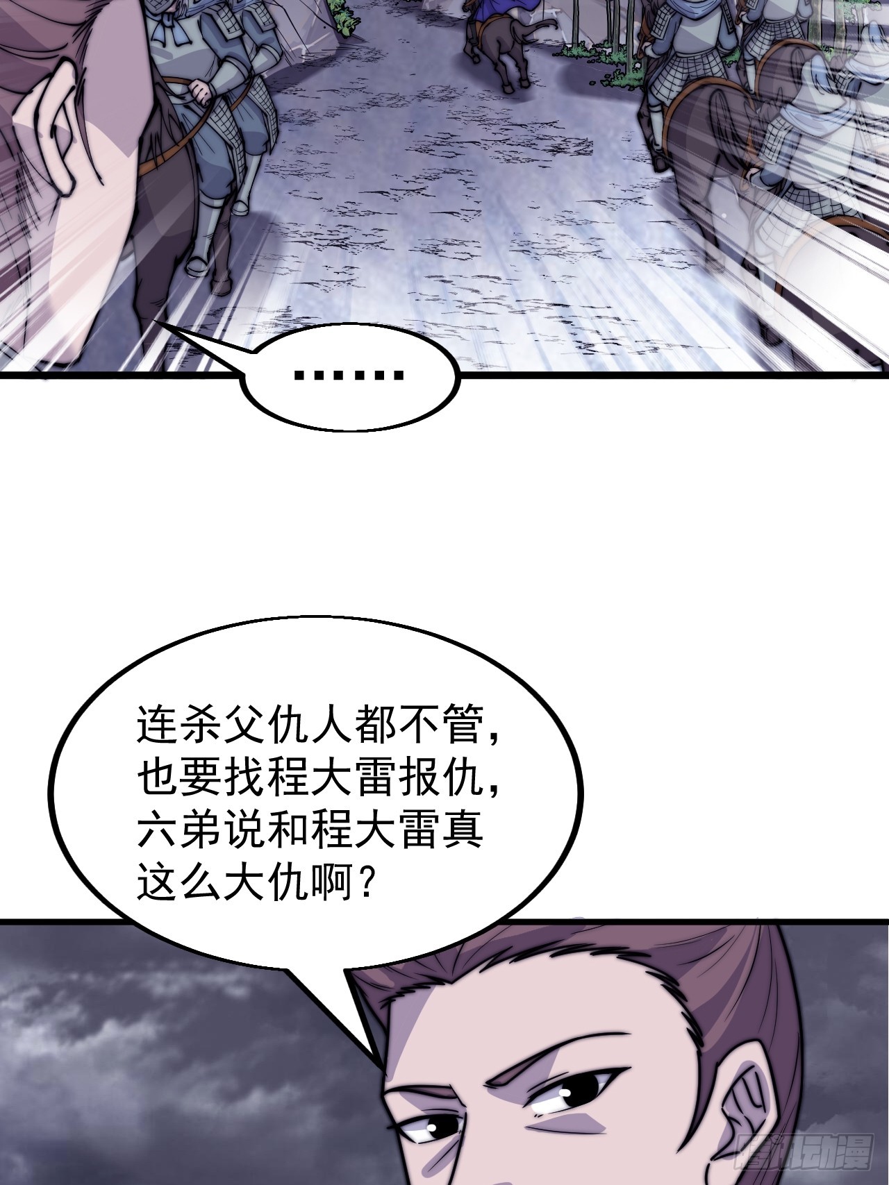 第四百六十七话：恭候多时37