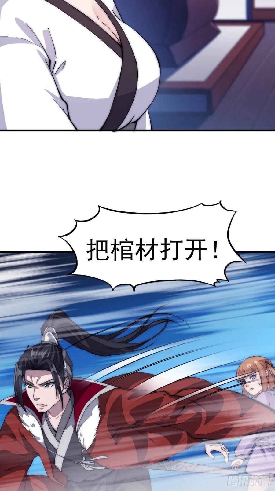 第一百零五话：后妈皇后29
