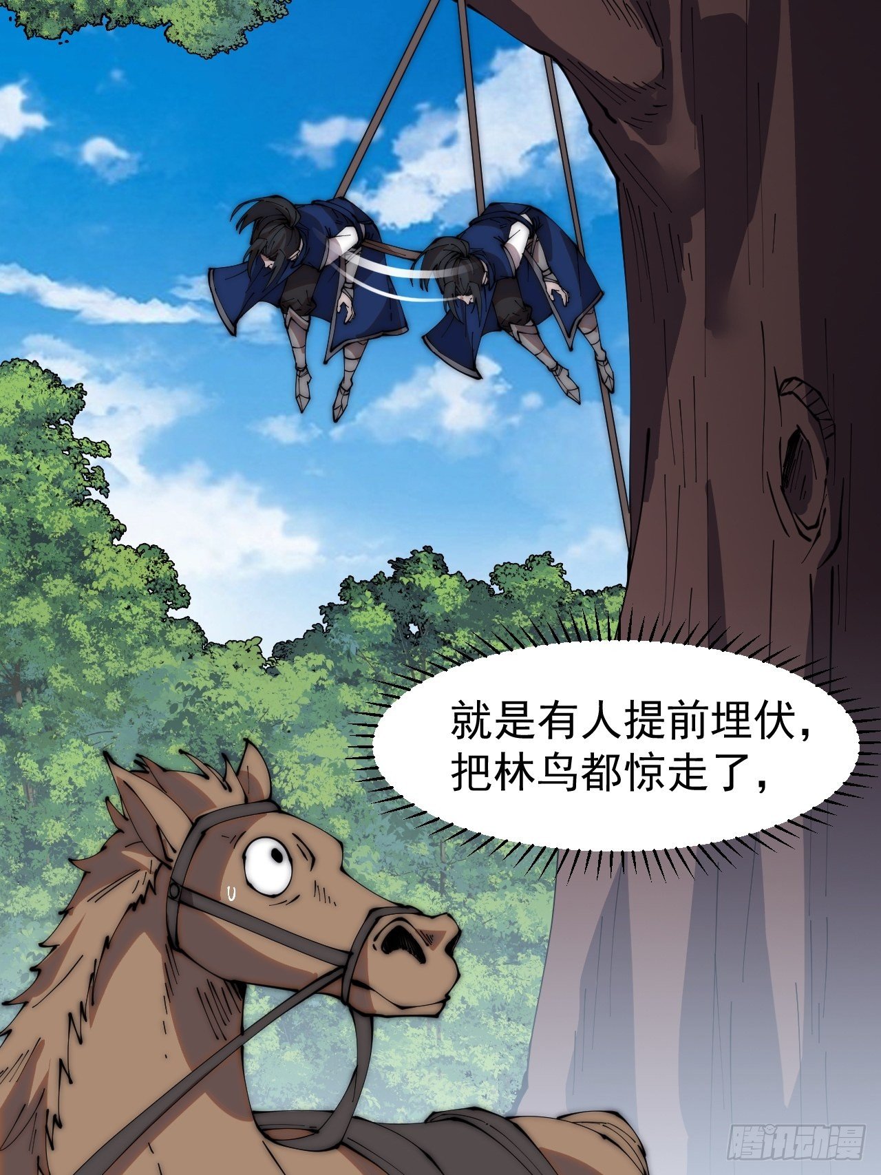 第二百六十五话：打劫！23