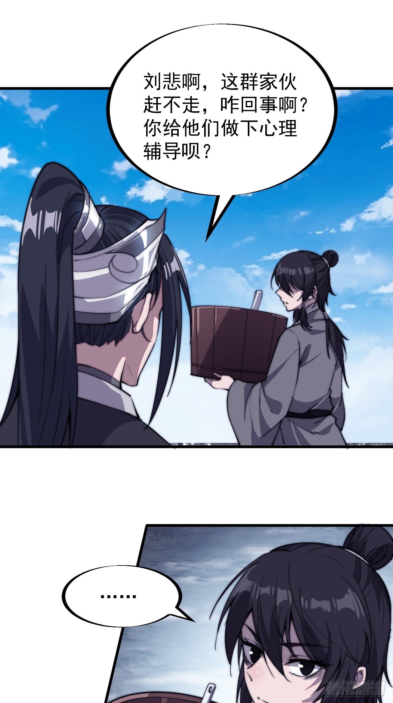 第八十二话：心怀大山河么32