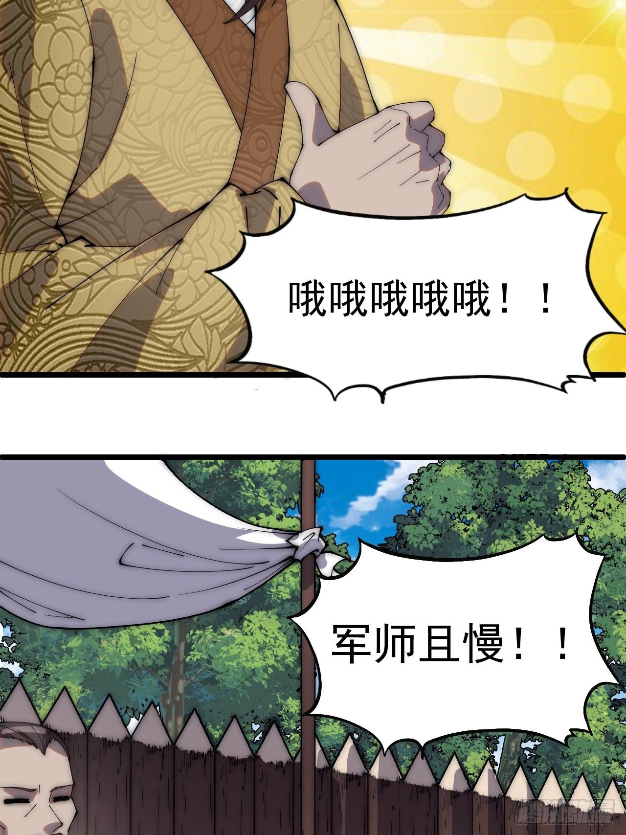 第二百九十一话：替天行道31
