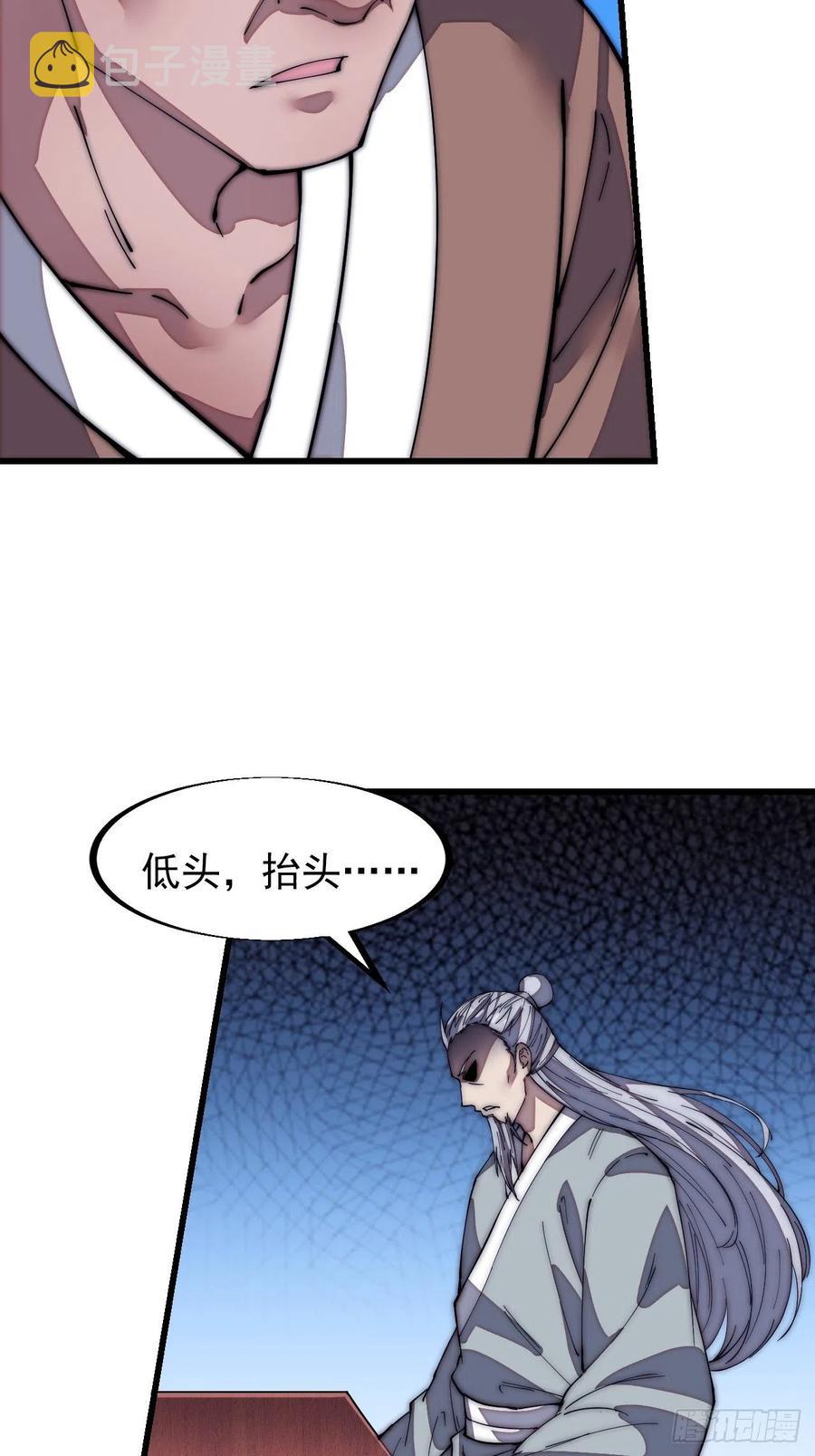 第一百二十二话：抬头，低头34