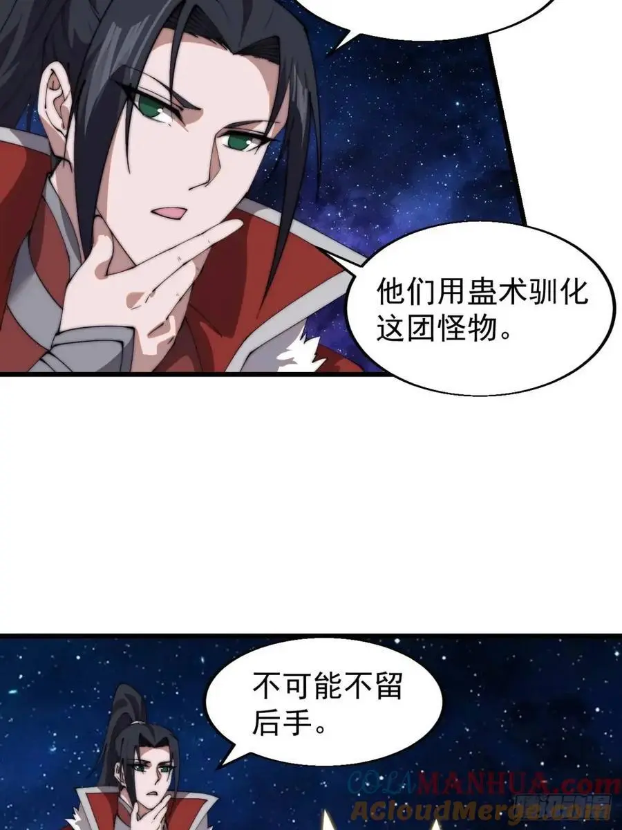 第七百一十二话：幸存者21