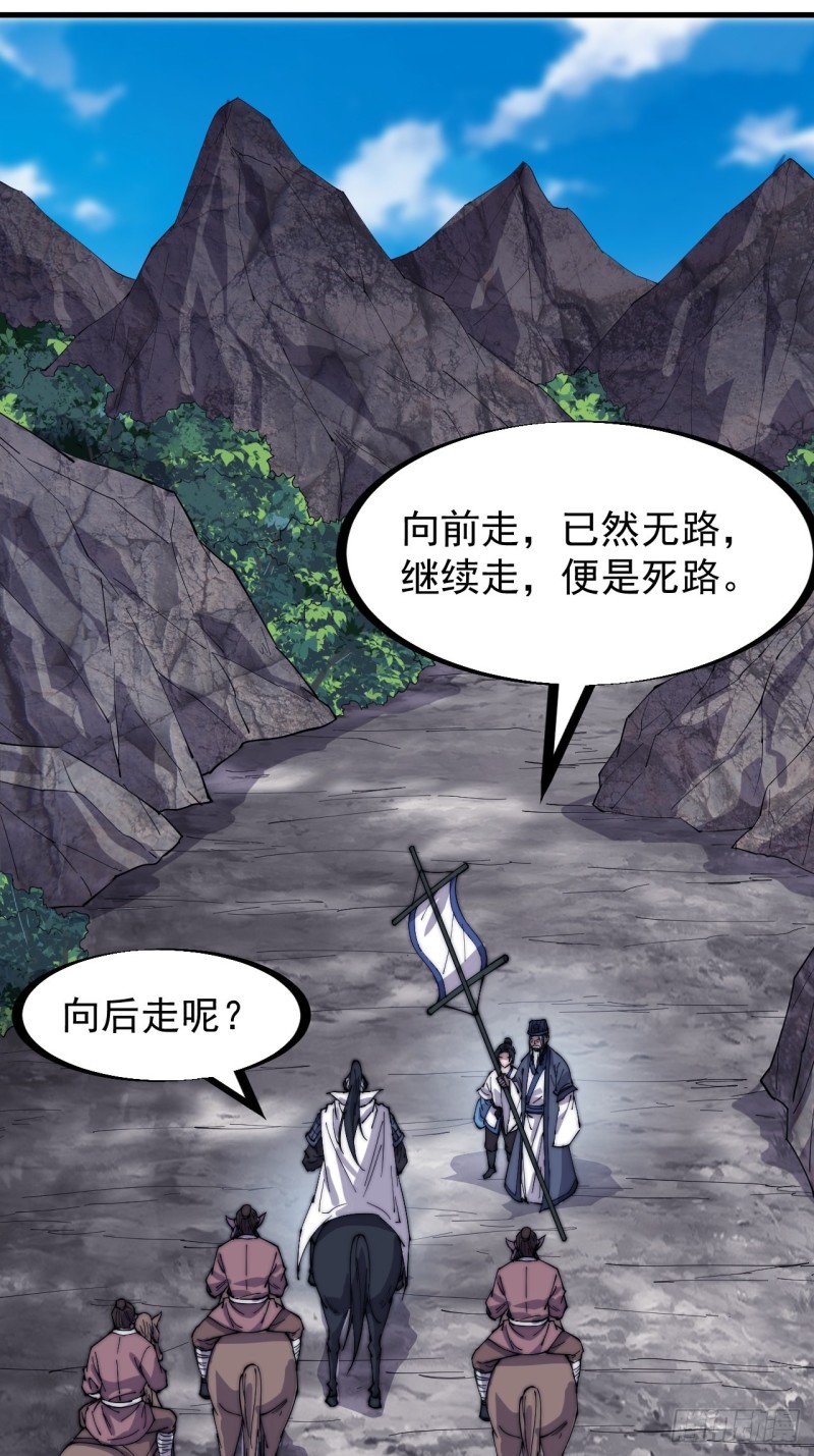 第一百七十话：仙人指路15