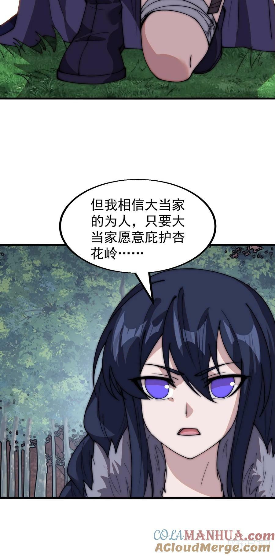 第五百八十九话：寻求庇护16