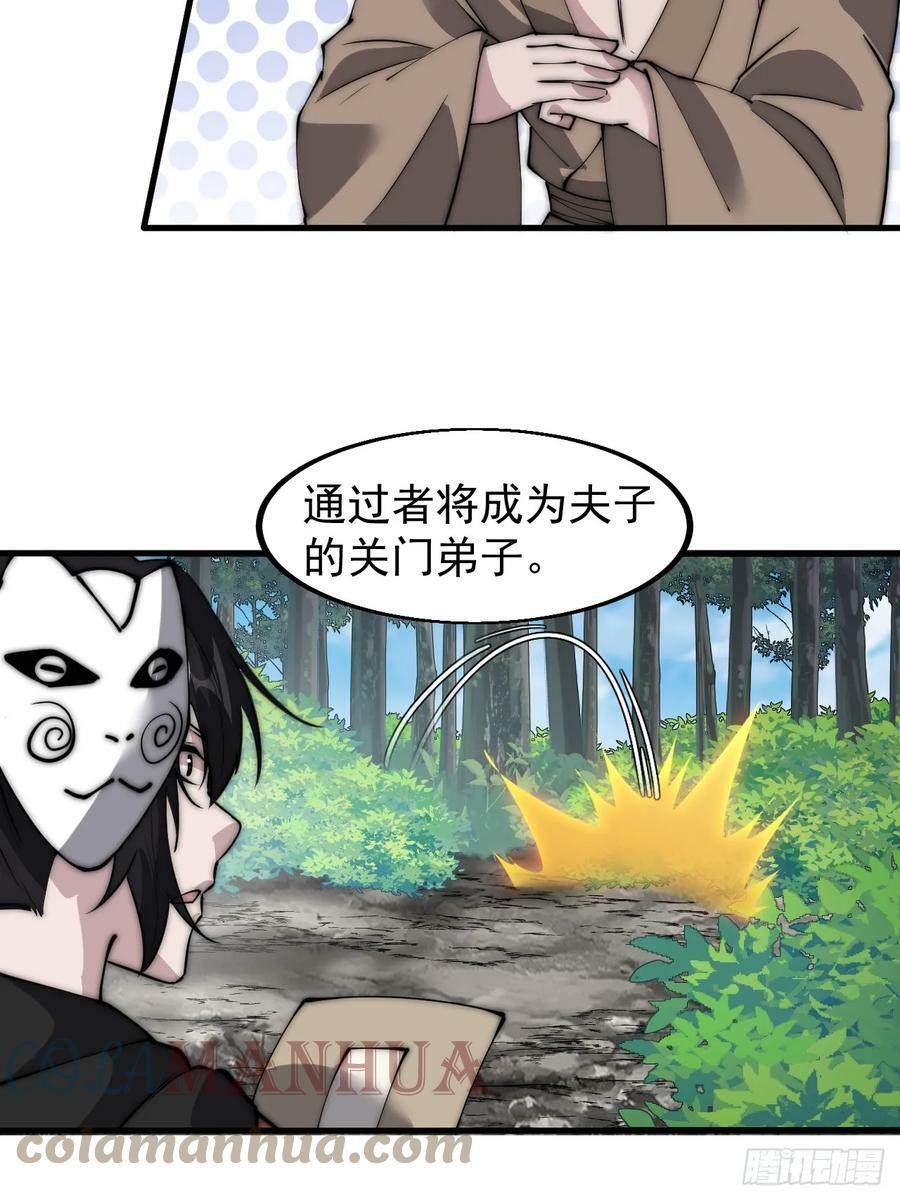 第五百二十三话：阴差阳错24