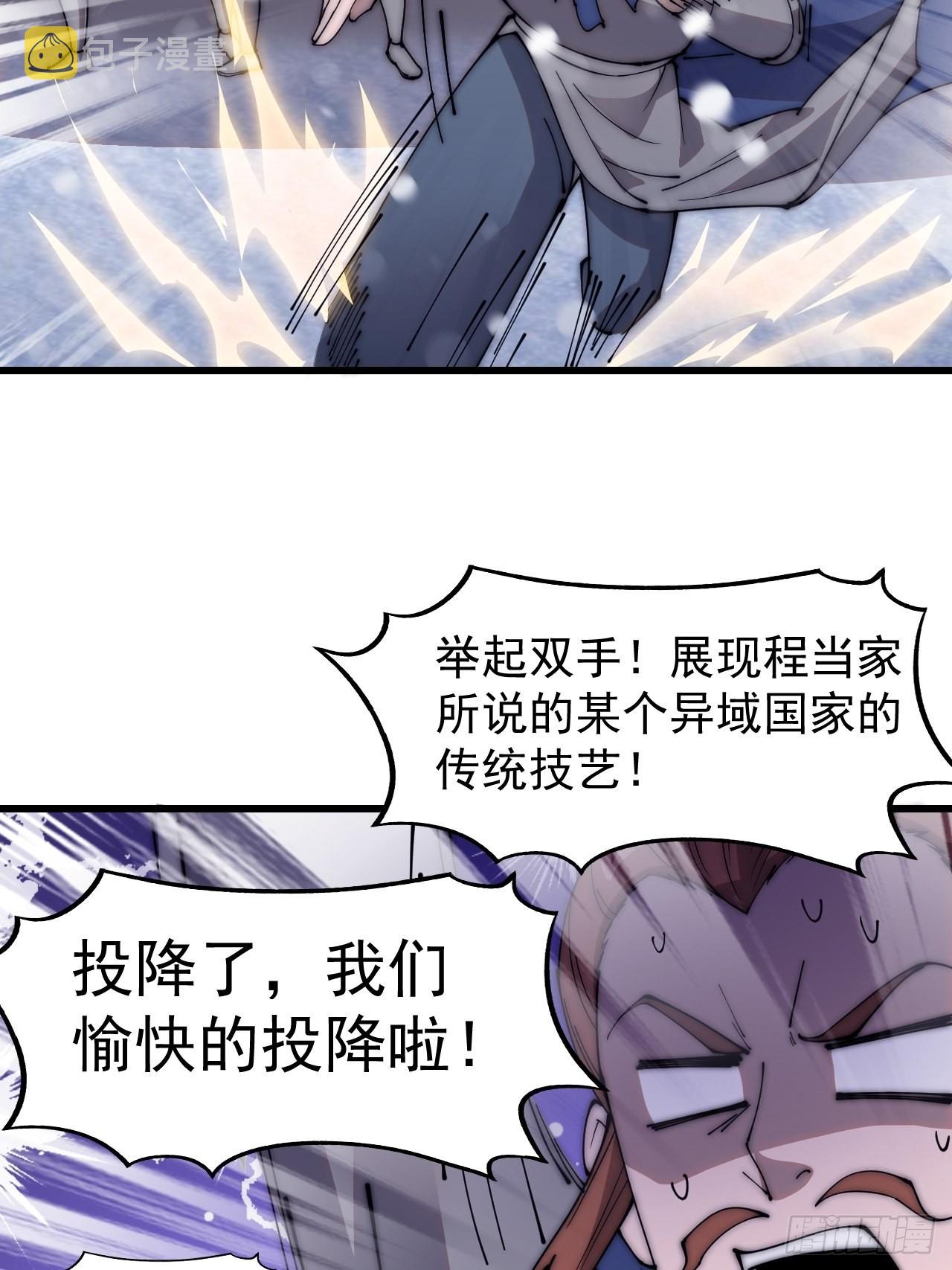 第三百五十一话：临阵倒戈？32