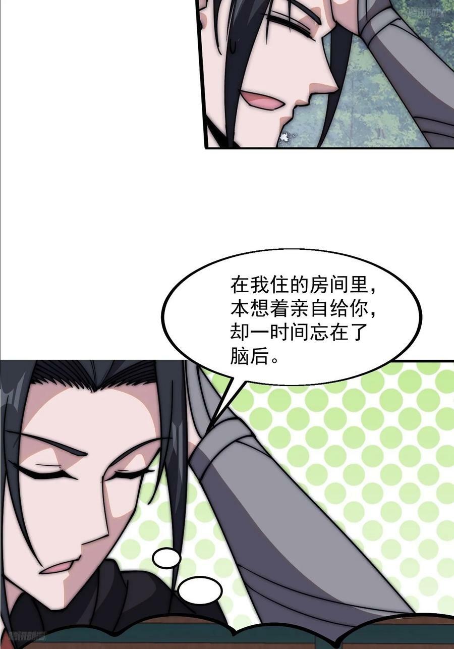 第五百九十五话：如胶似漆7