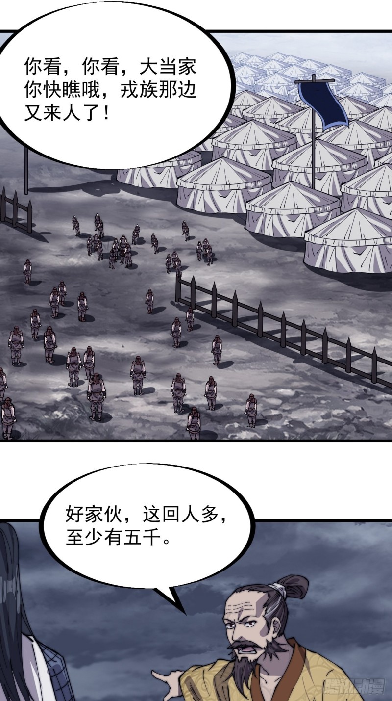 第一百五十七话：九王围城2