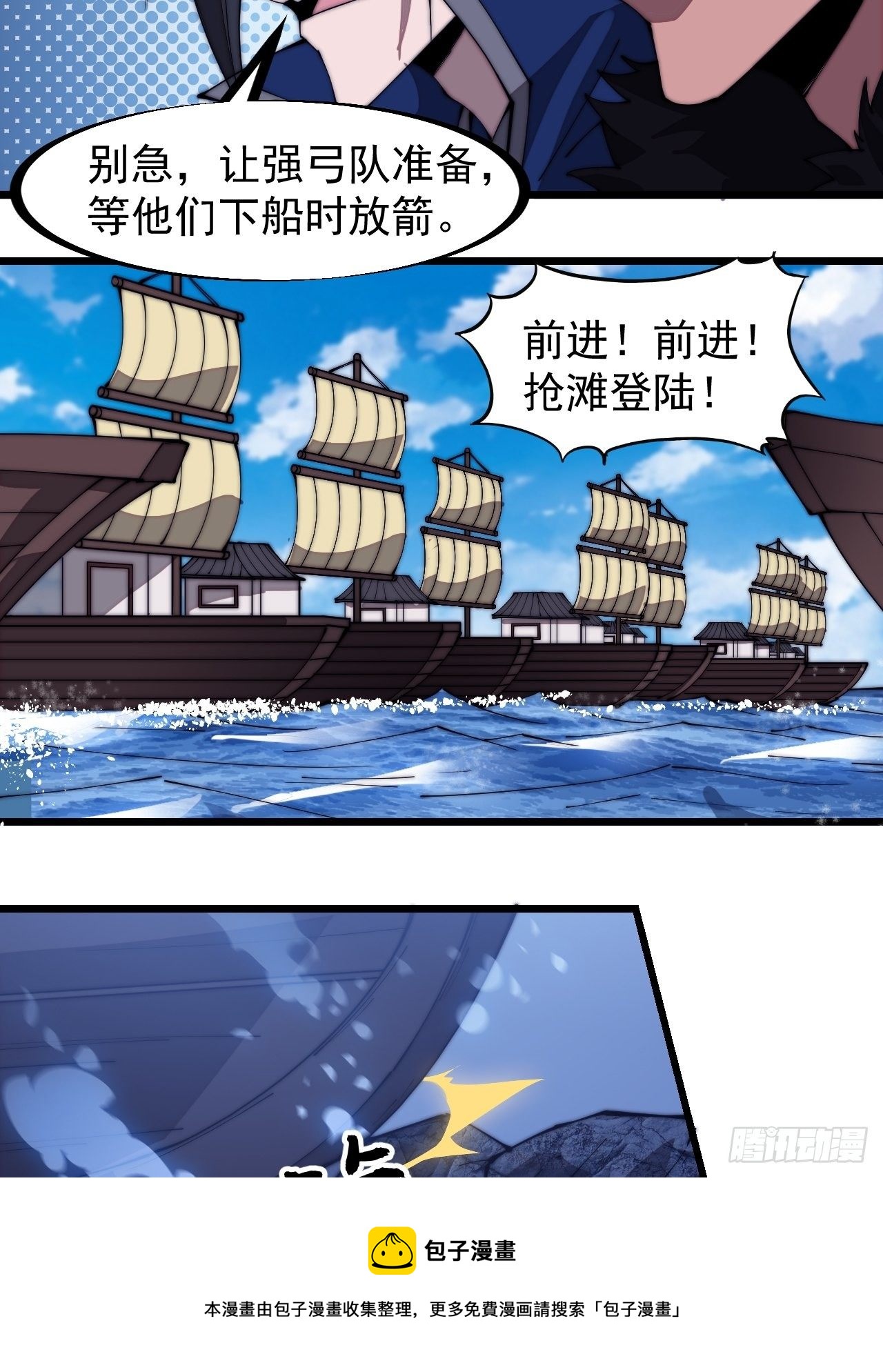 第二百八十八话：第一次进攻8