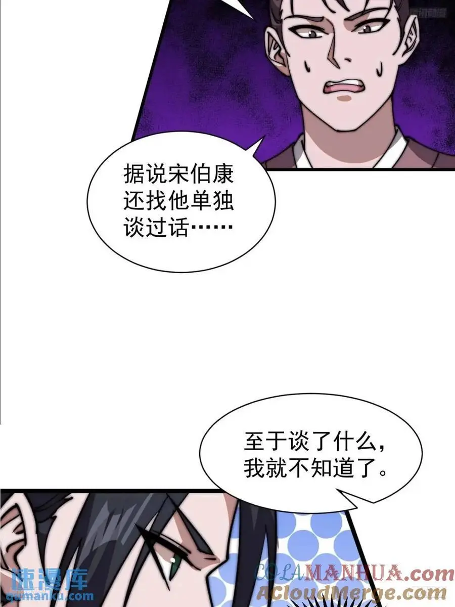 第七百一十三话：大同世界6