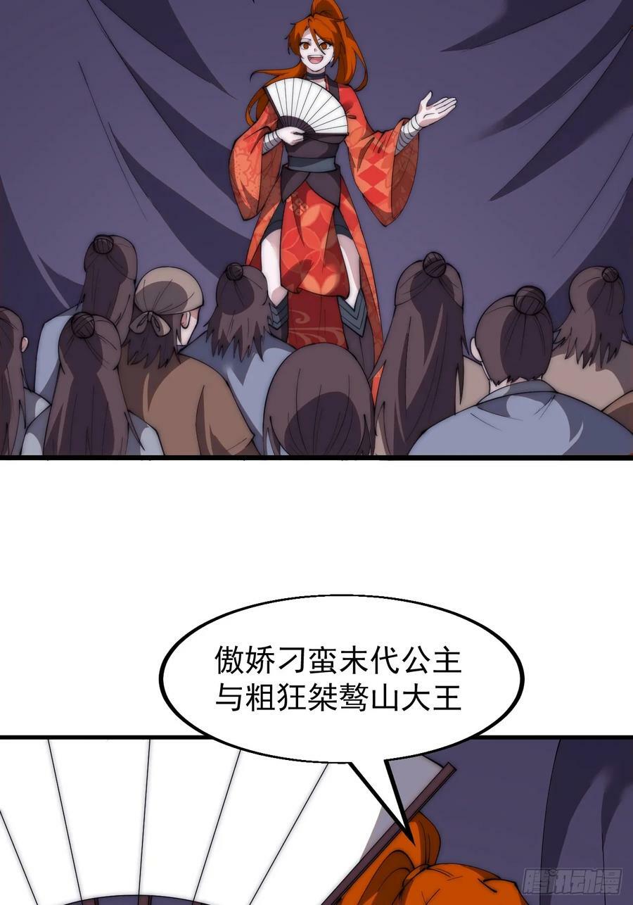 第五百八十四话：始作俑者25