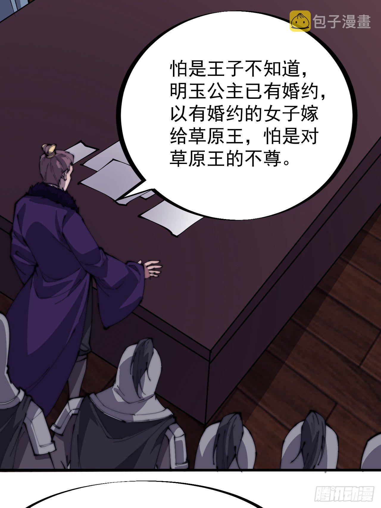第二百二十八话：弱国无外交8