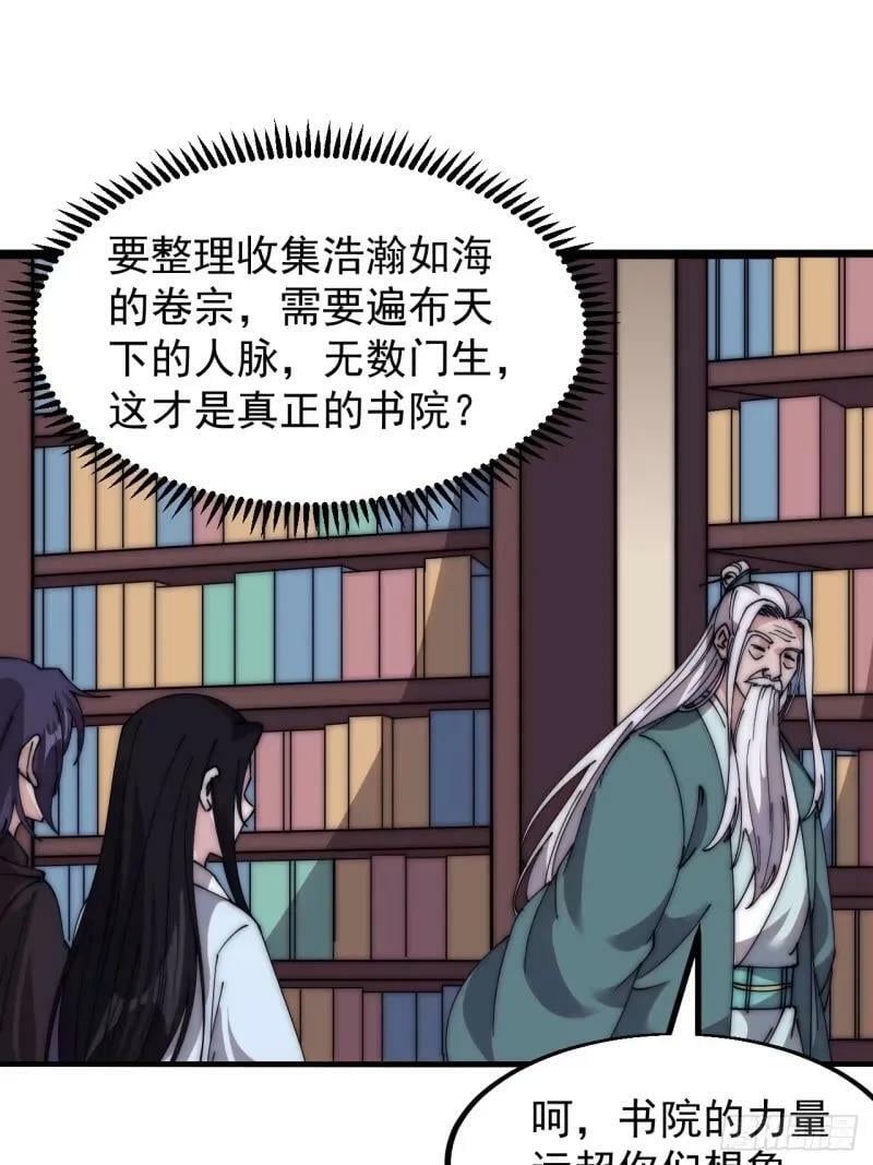 第五百六十三话：帝星之剑8