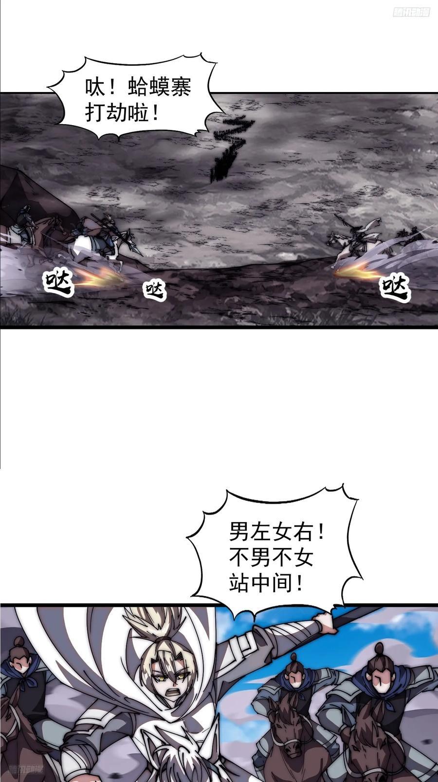 第六百四十三话：撤兵4