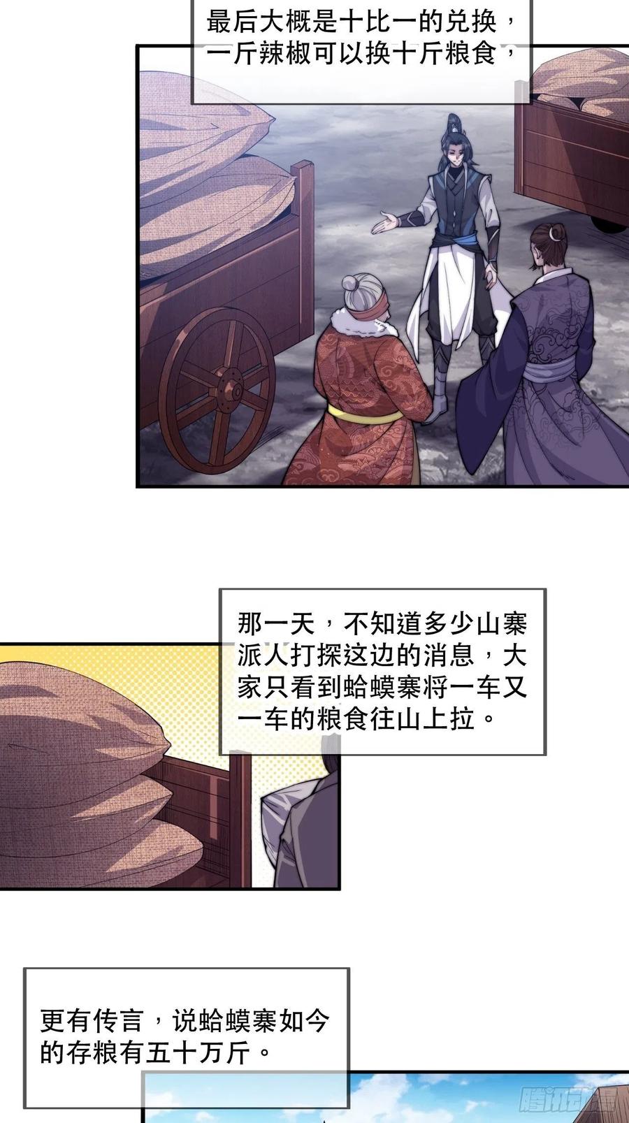 第六十话：凛冬将至15