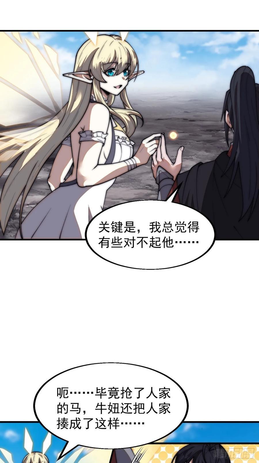 第六百六十三话：弥留之际38