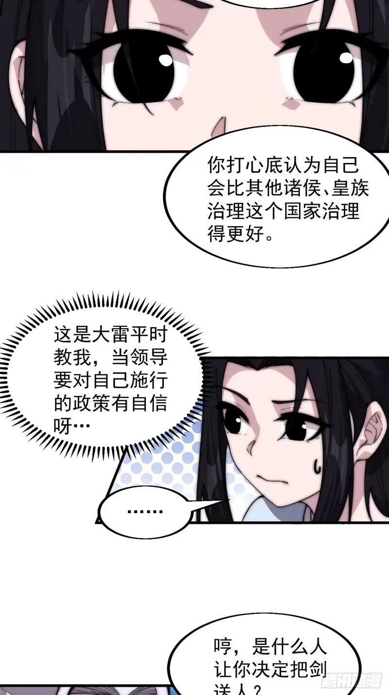 第五百六十四话：报信5