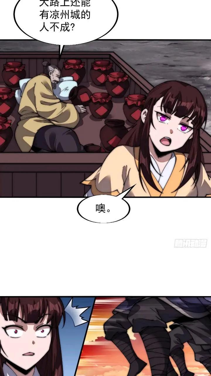 第六百七十话：出城27