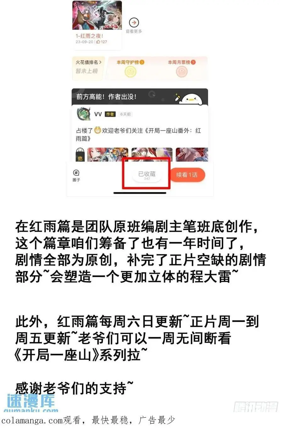 第六百九十五话：系统的秘密46