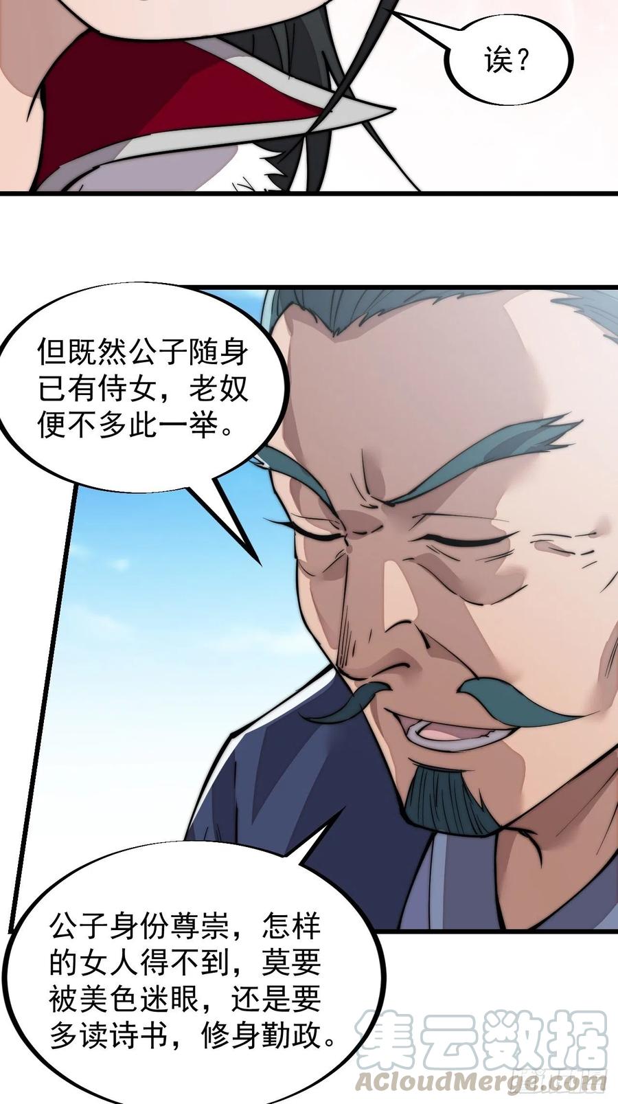 第九十三话：五陵少年争折柳6