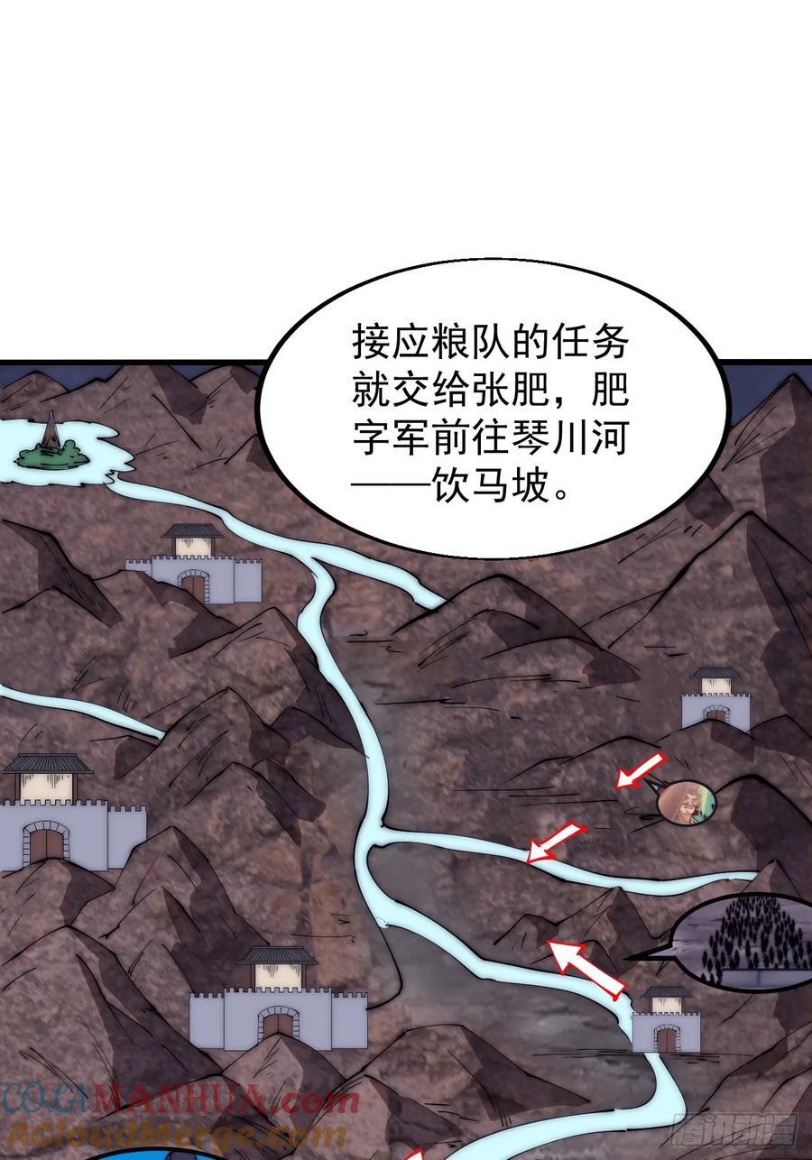 第六百二十八话：接应粮队34