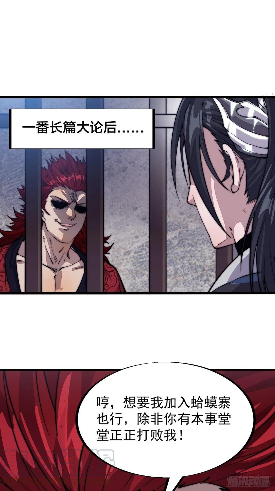 第五十六话：抽武将12