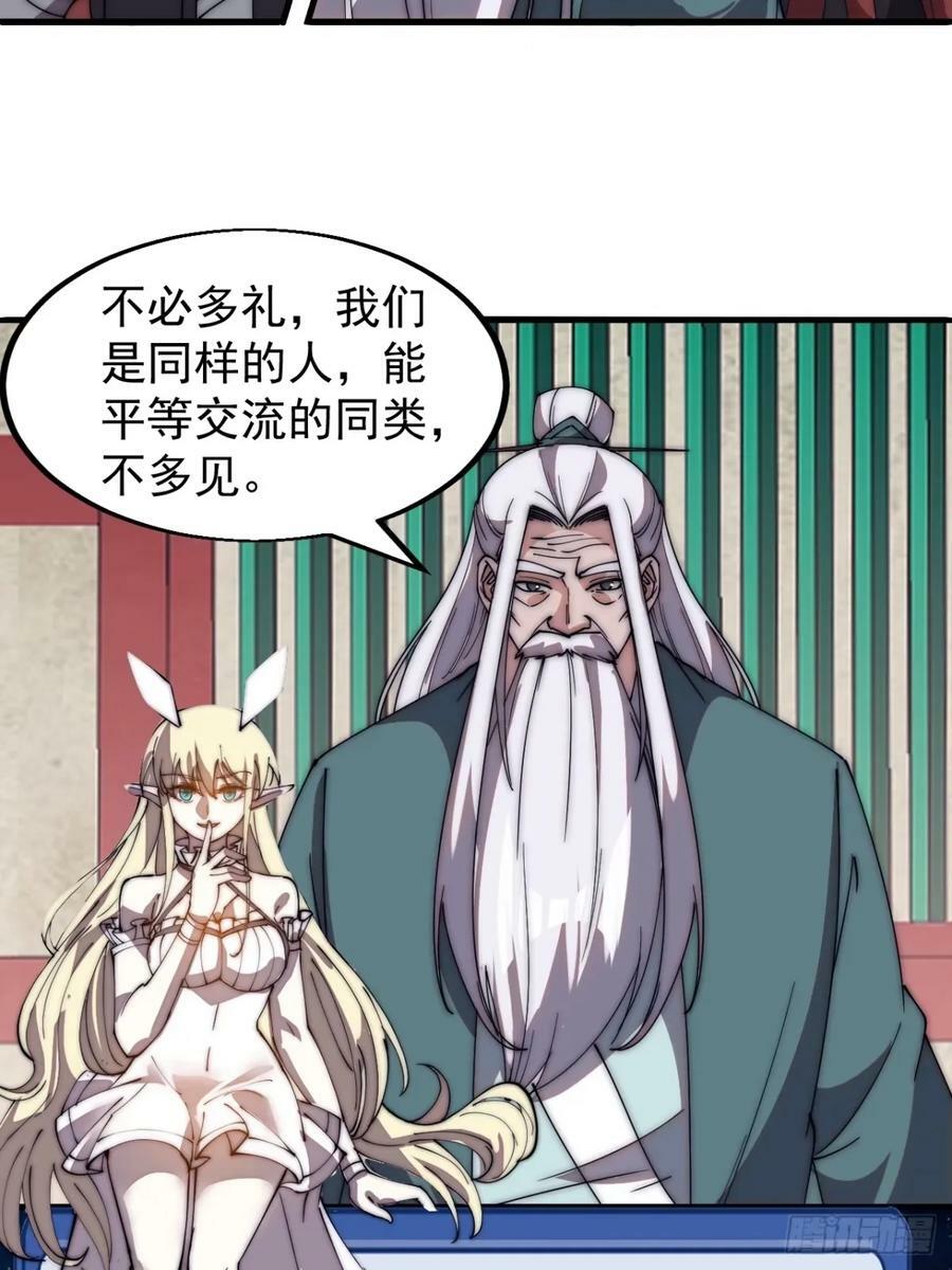 第五百八十话：重逢37
