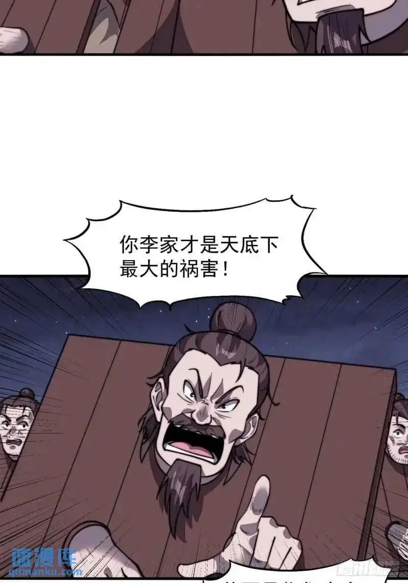 第六百九十话：天地江山图34
