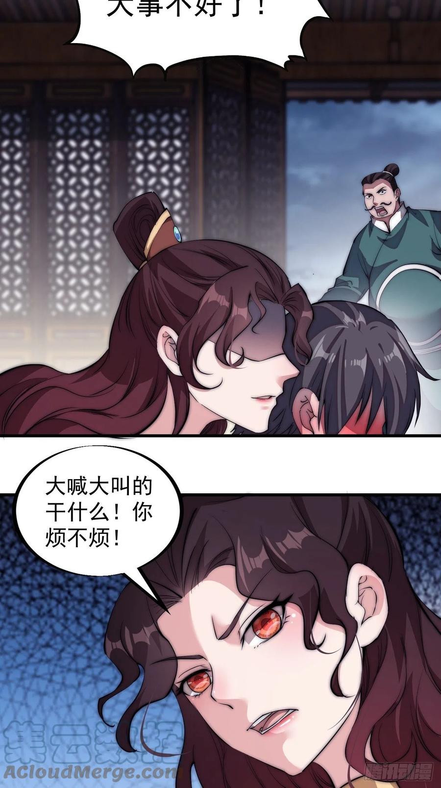 第一百一十二话：请称呼我程将军34