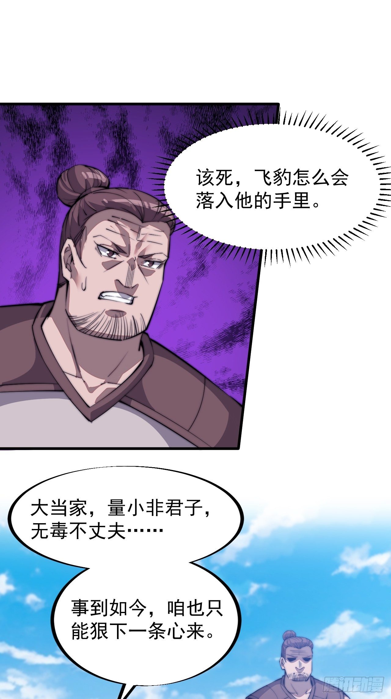 第八十一话：鱼死了网也不会破2