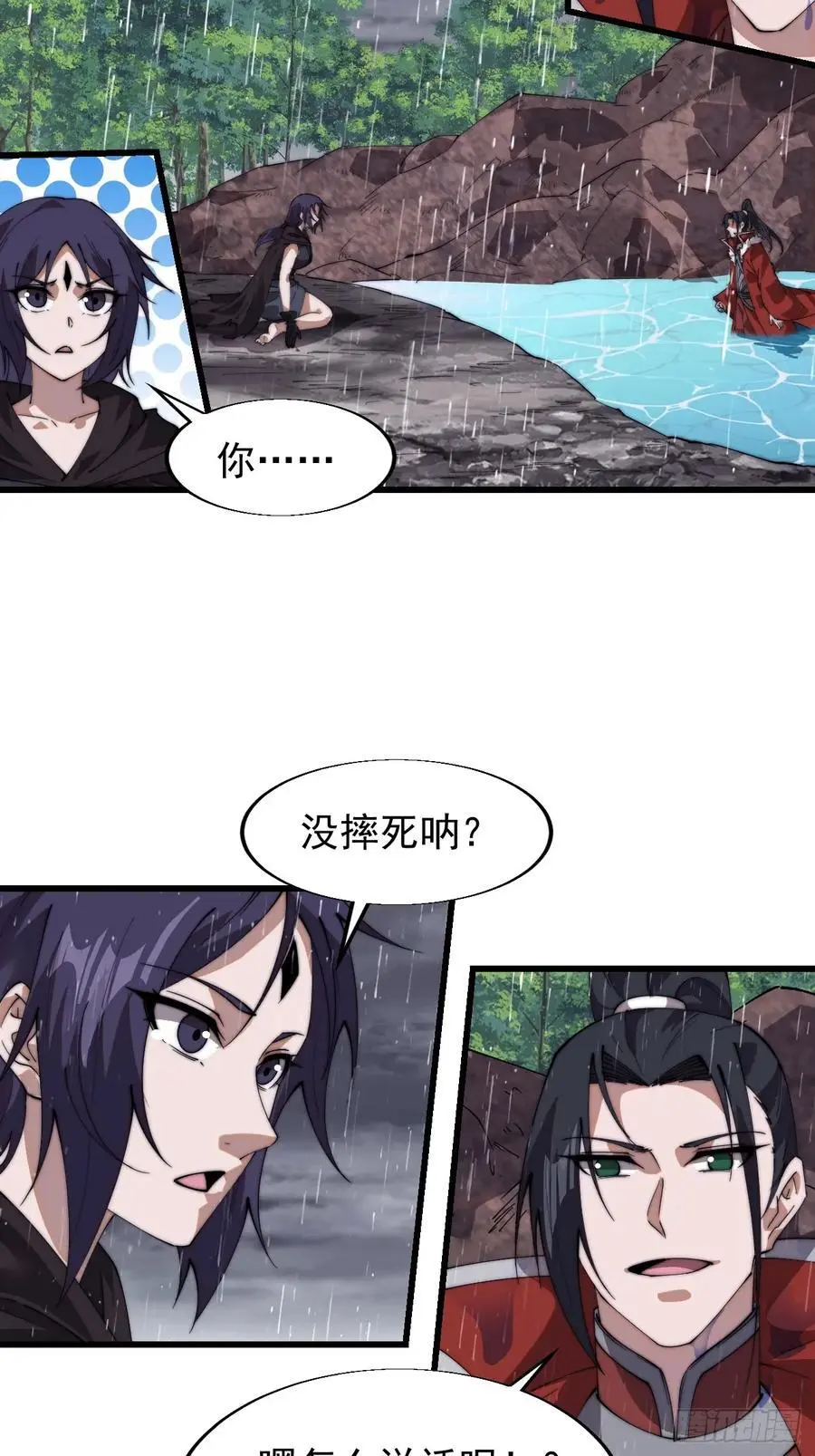 第七百三十七话：幕后主使13