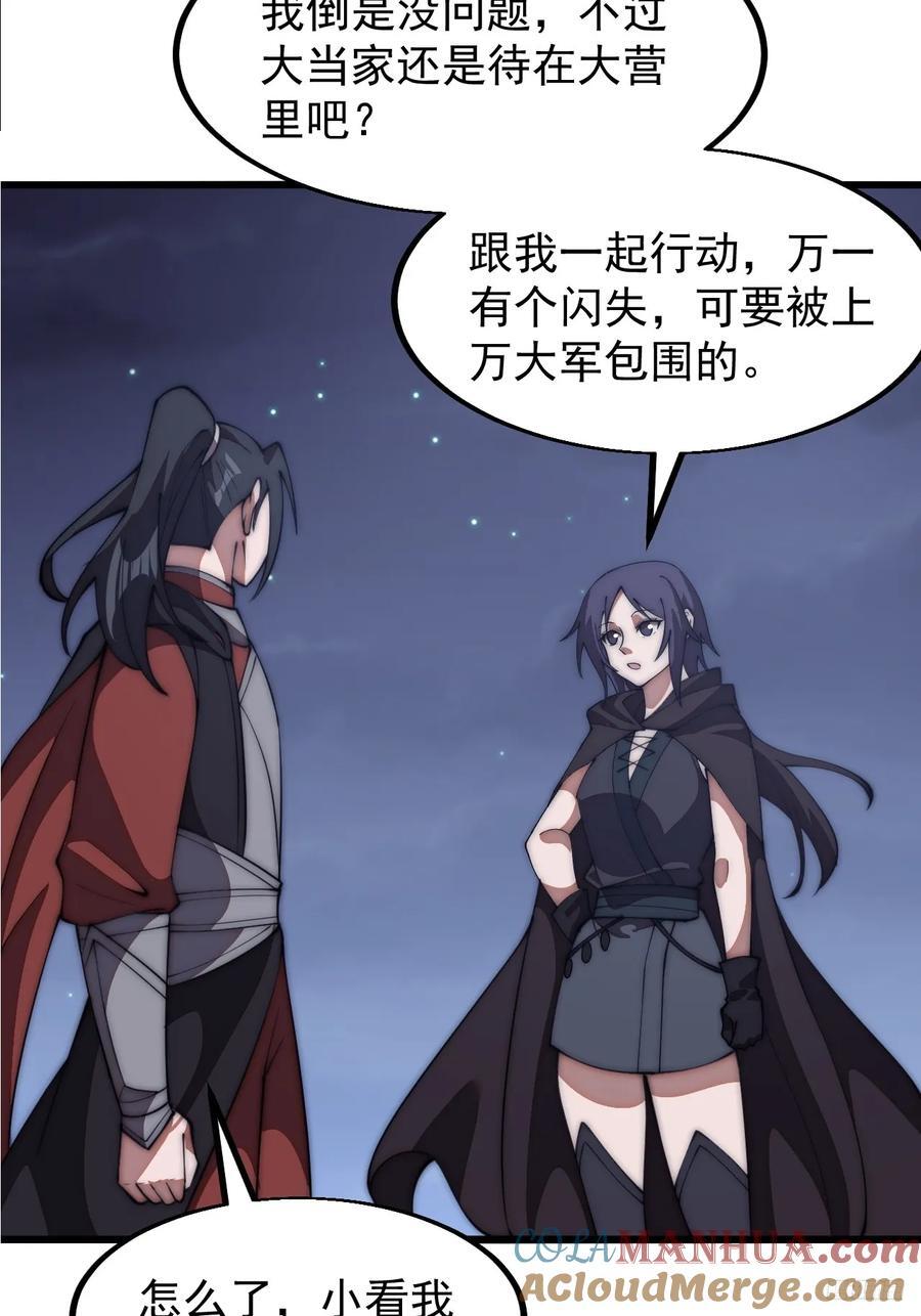 第六百三十六话：赌约8