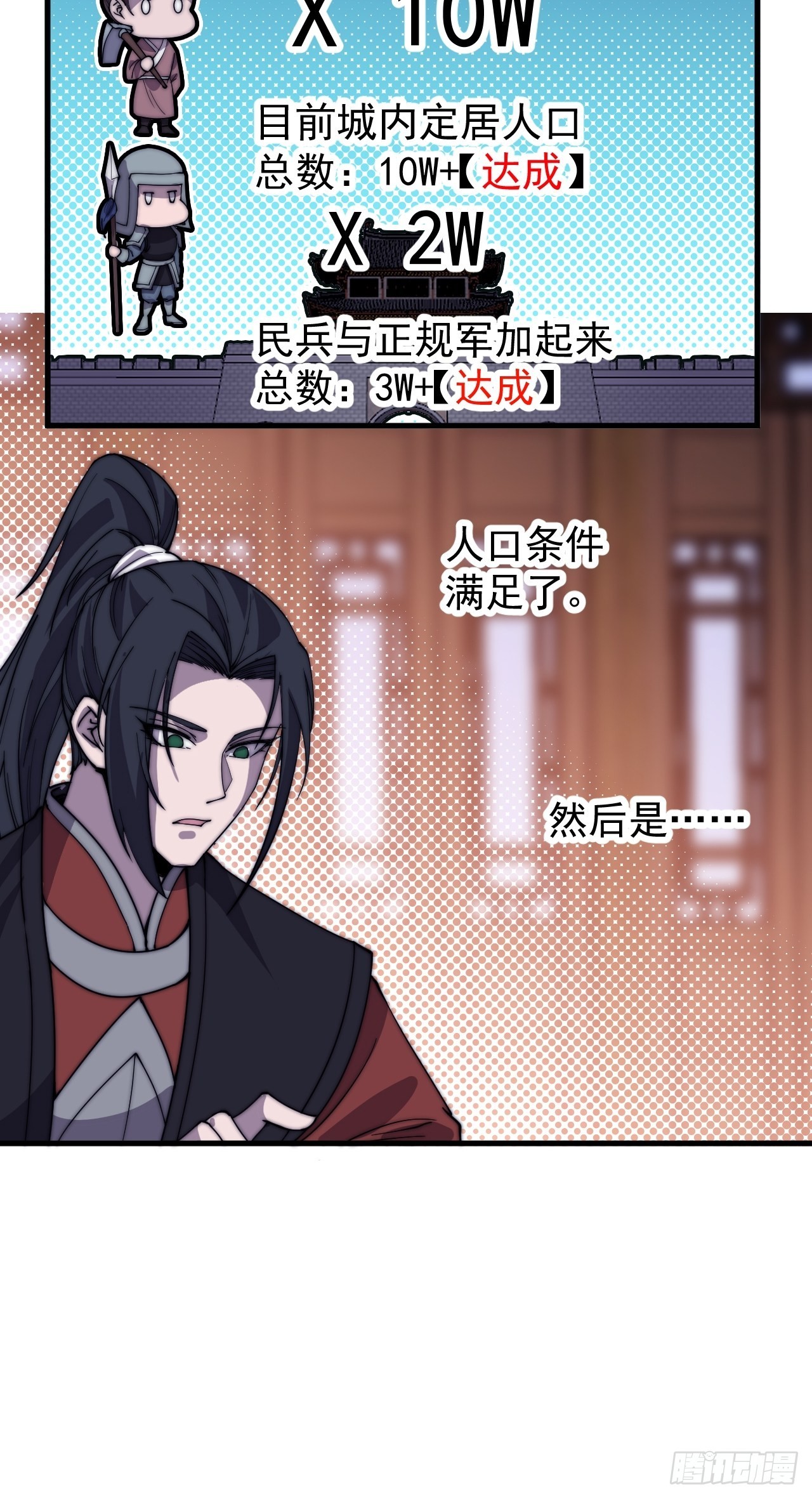 第四百三十五话：久违的升级37