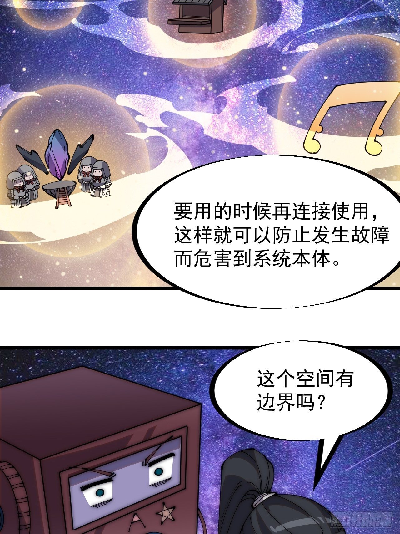 第二百八十四话：心的房间17