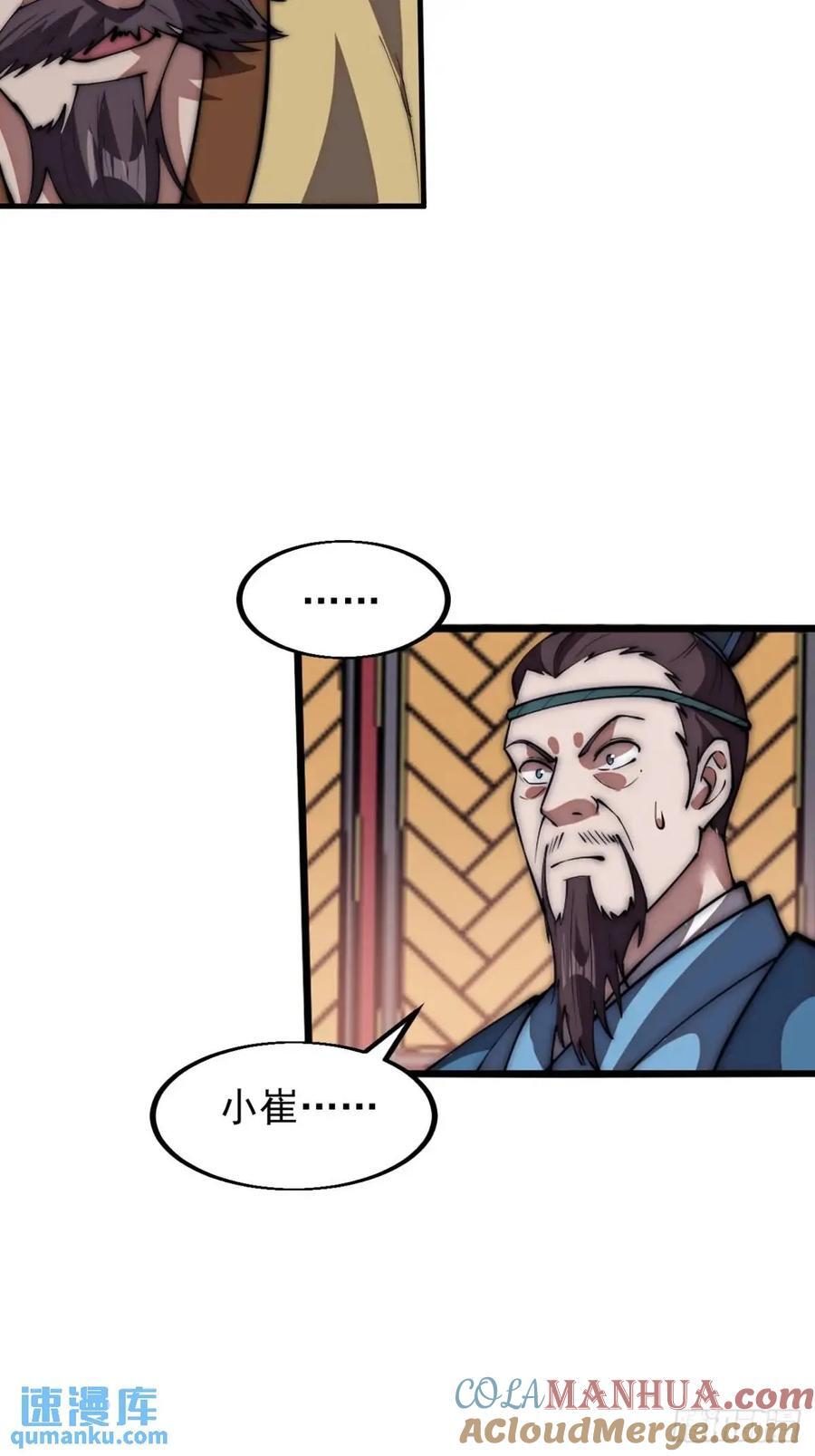 第六百七十五话：忽悠24