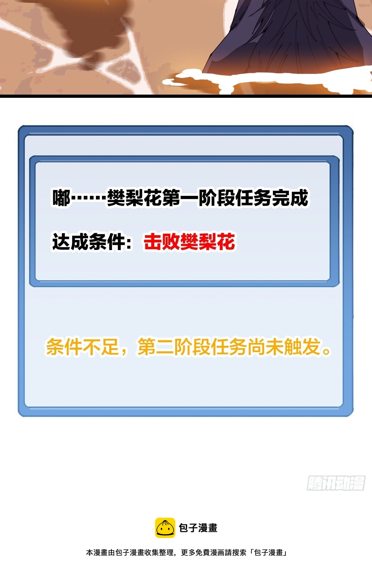 第三百零一话：被暴揍的大当家42