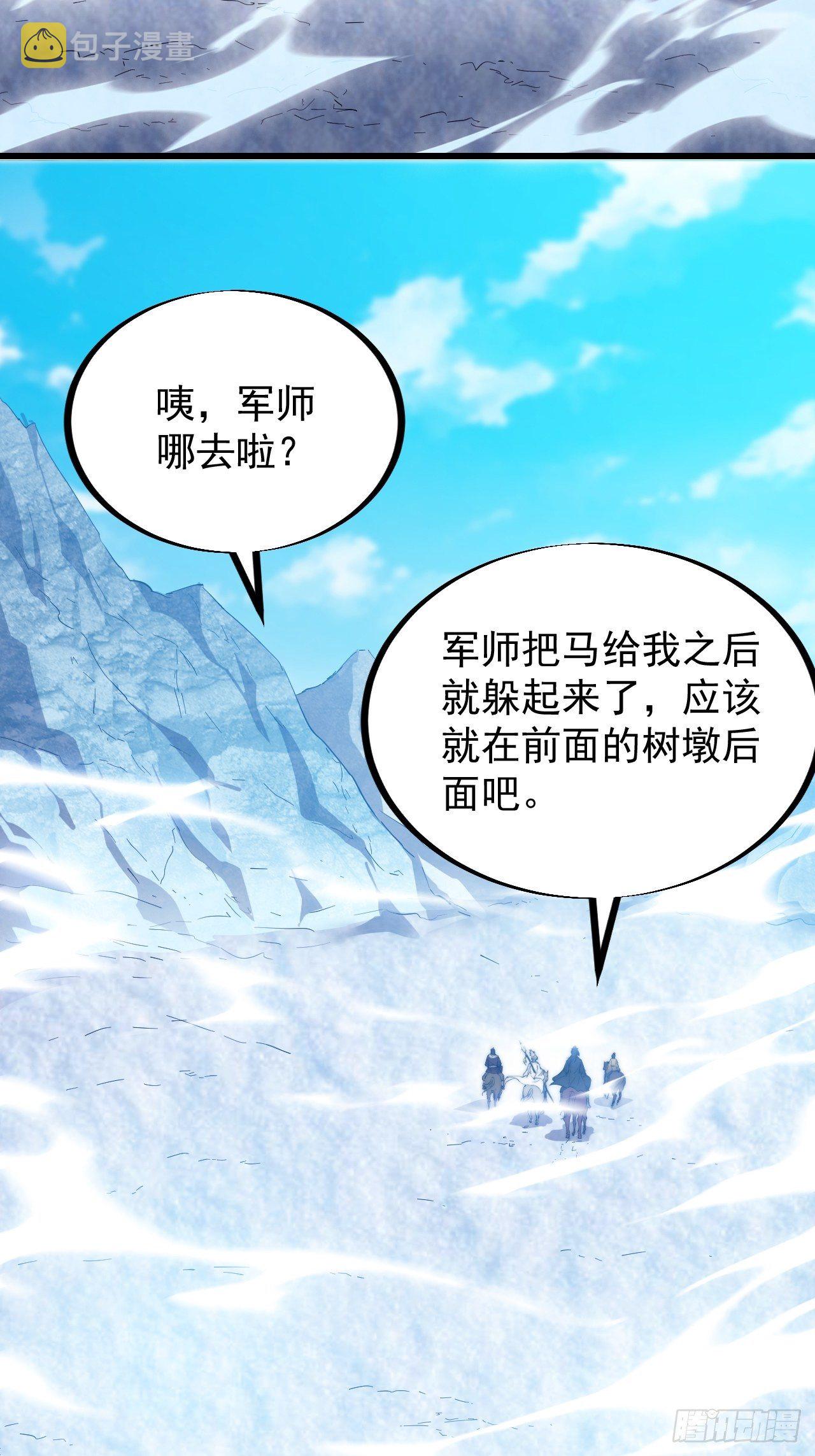 第七十九话：帝国军人的思考领域11