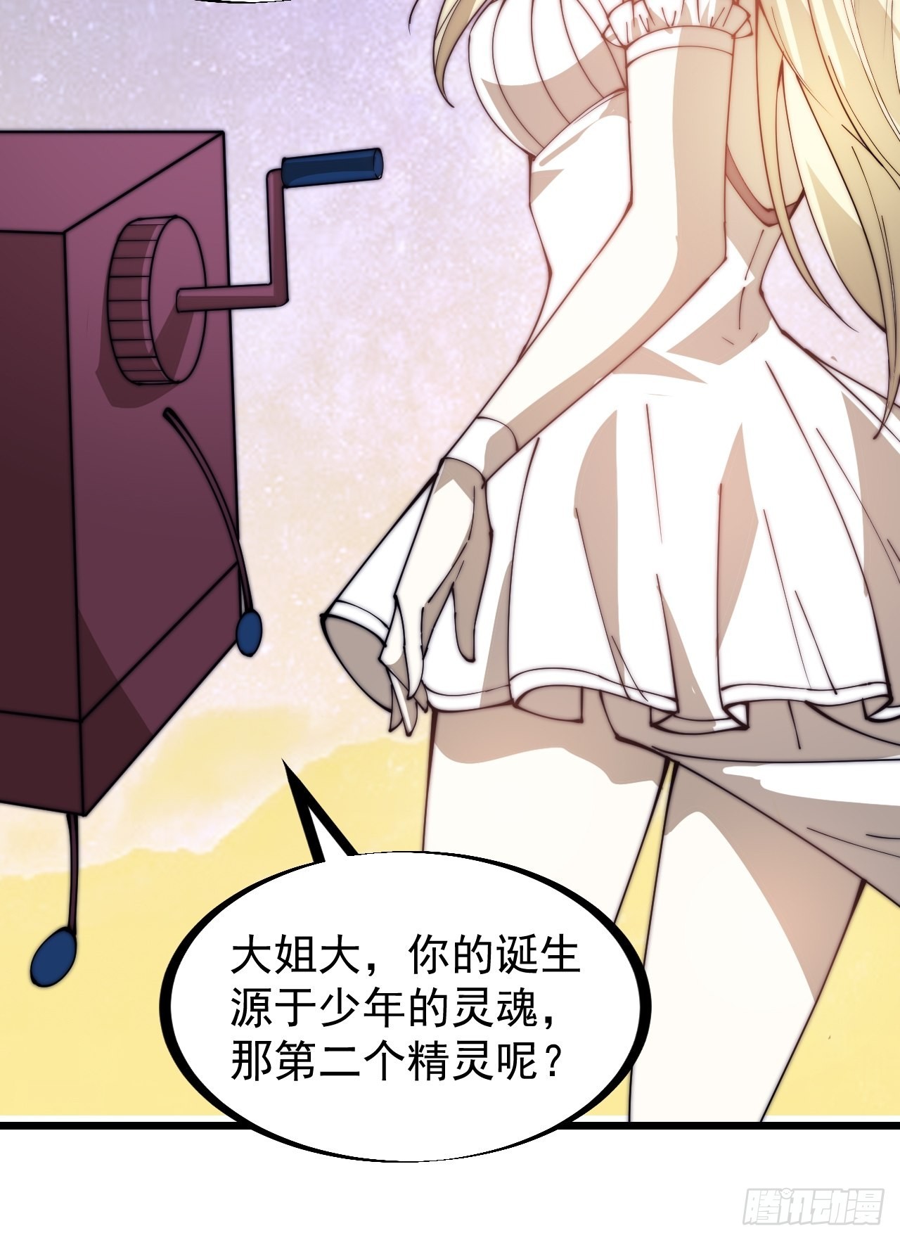第三百一十八话：大雷，她是谁？37