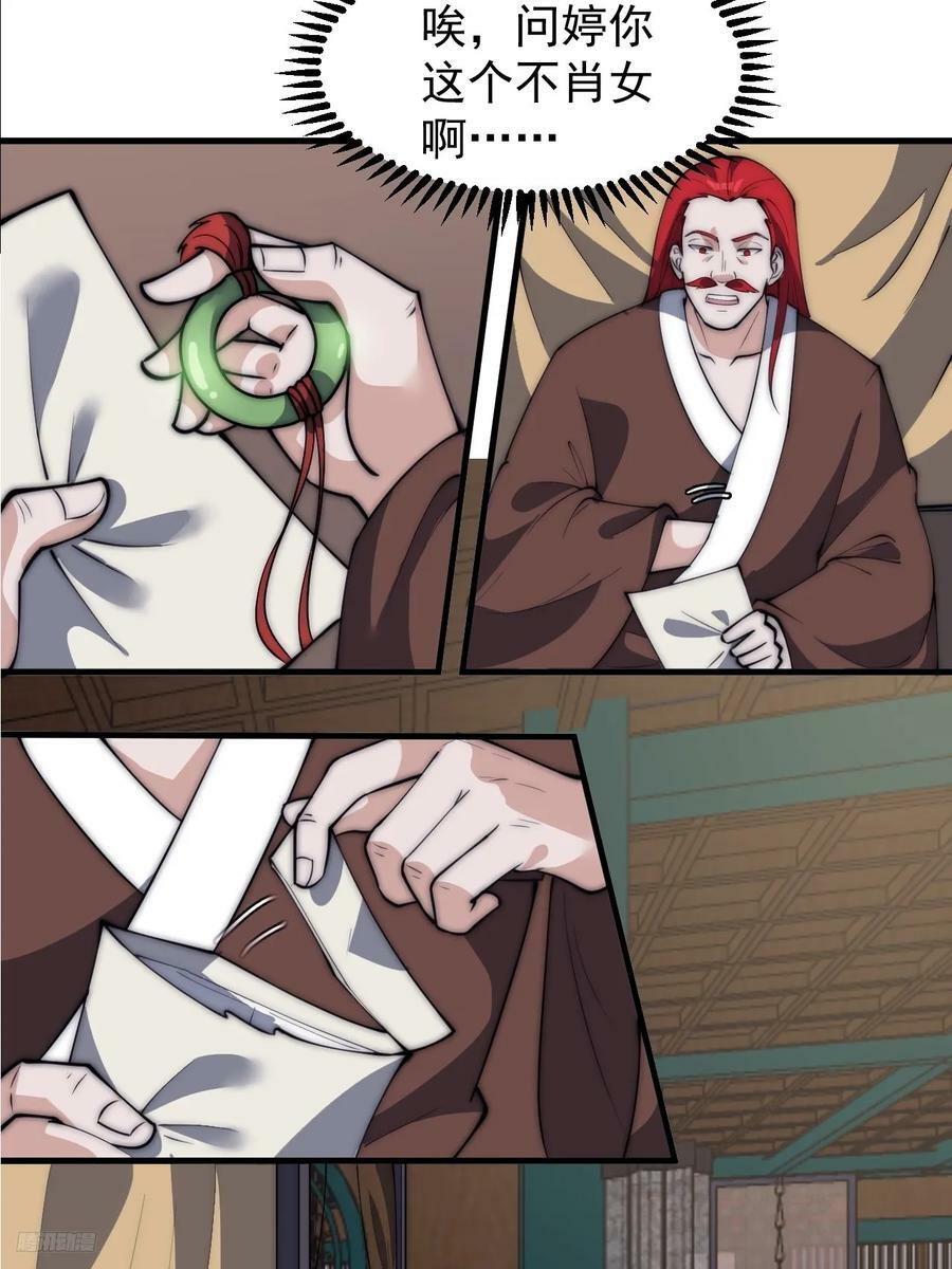 第六百一十话：潜入11