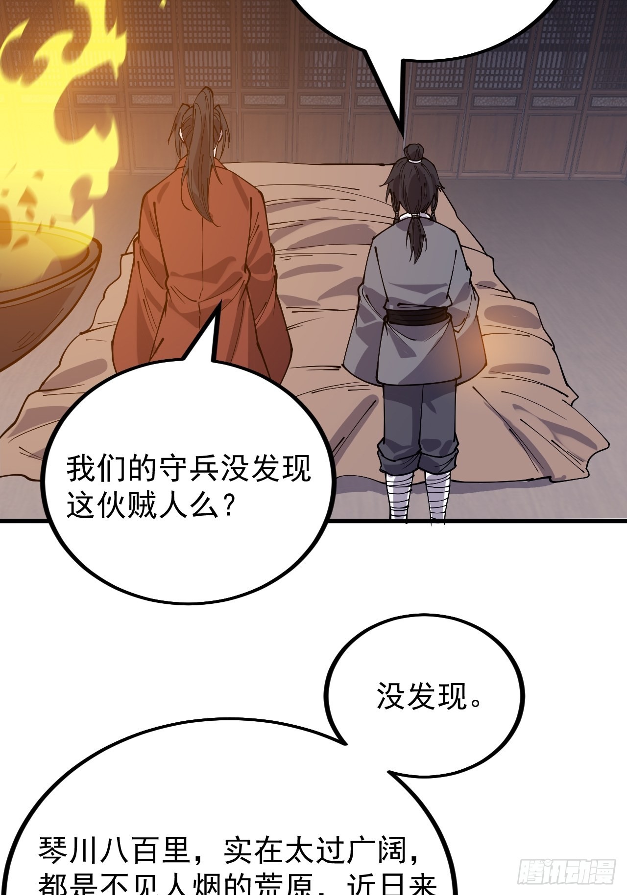 第三百八十八话：有恶则诛之10