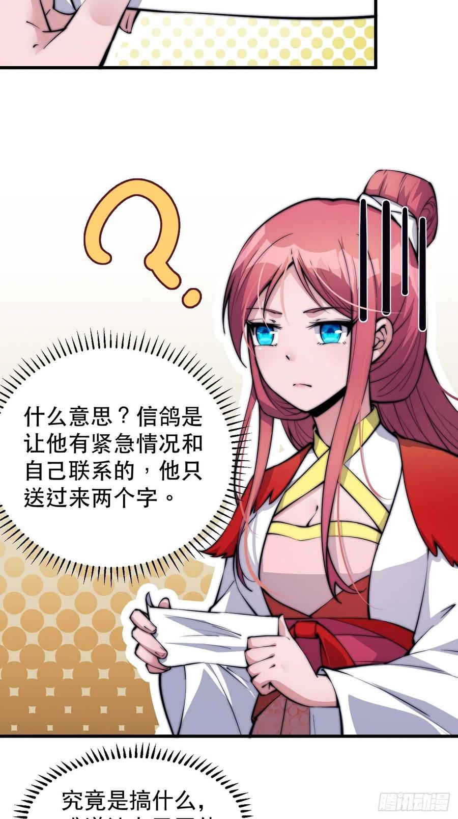 第五十话：大懒虫5