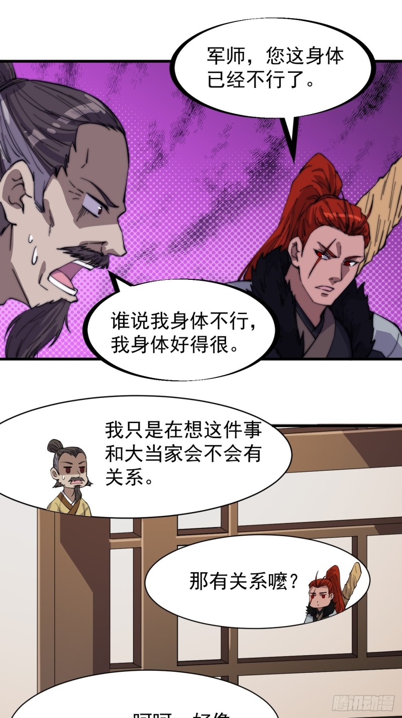 第一百七十六话：天下第一城20