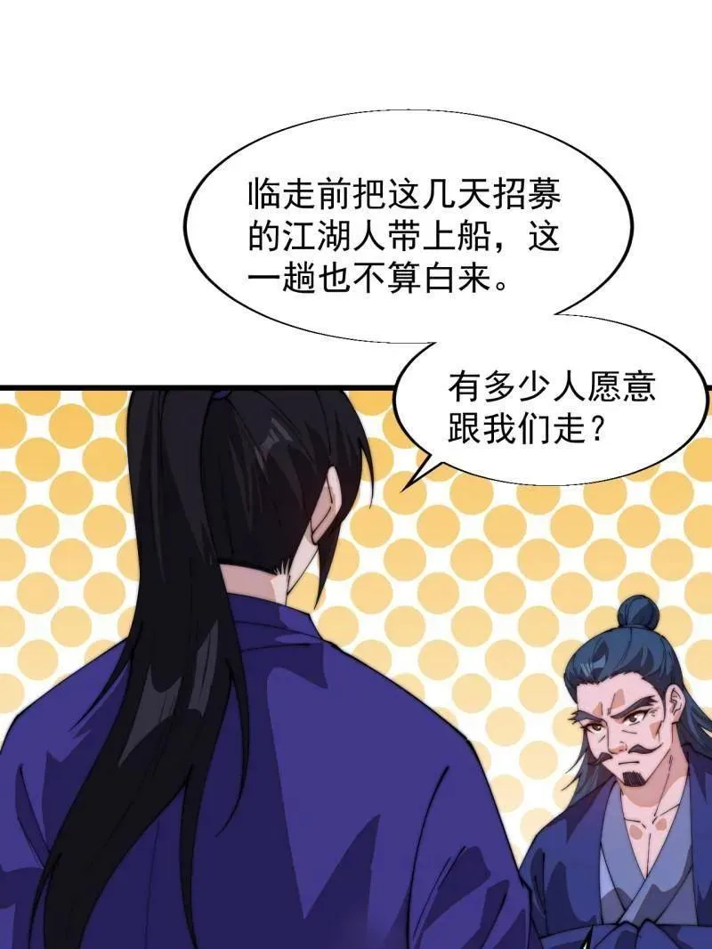 第832话 ：你我不寂寞71