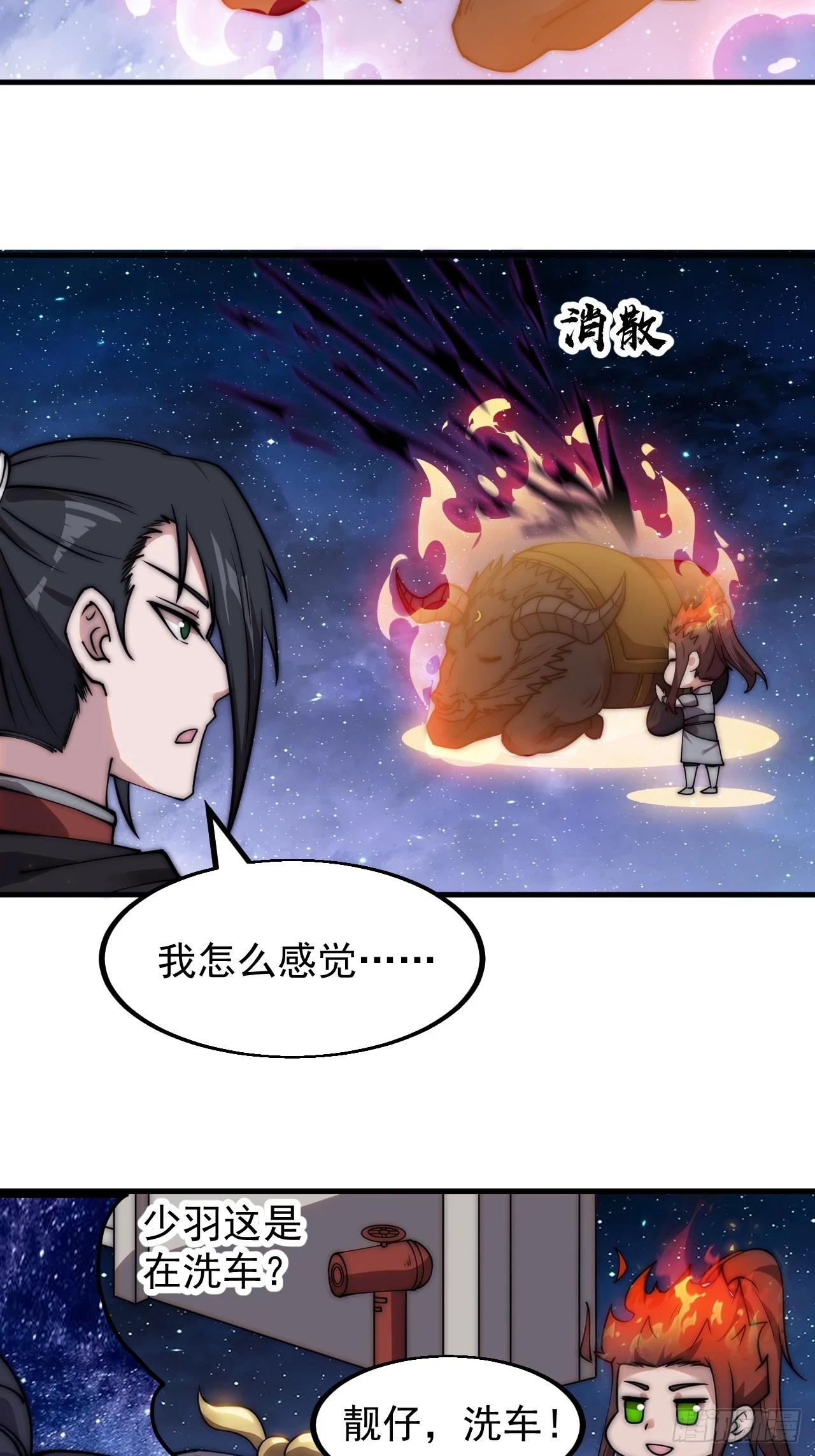 第五百话：净化3