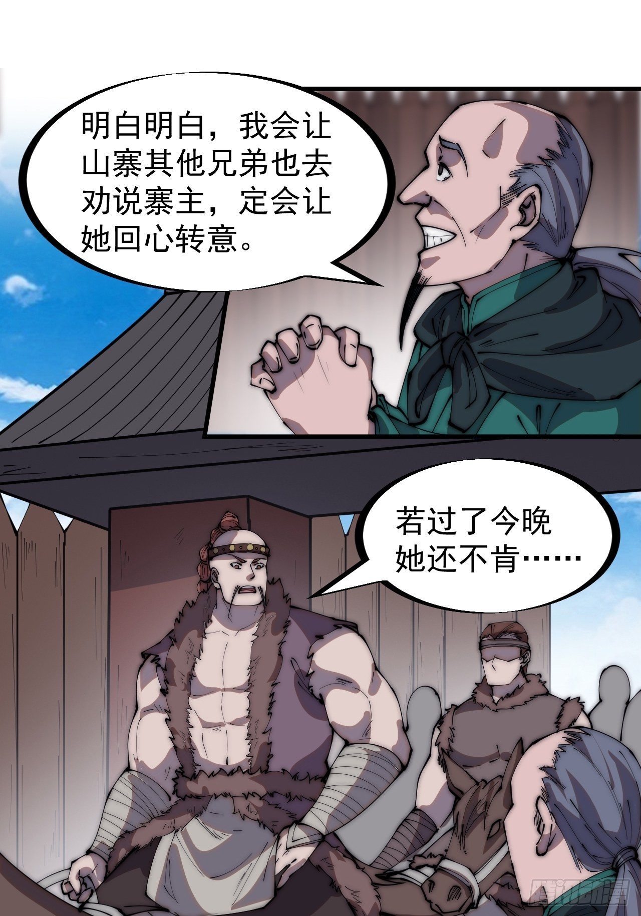 第三百零六话：樊家梨花5